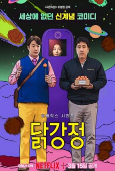 Chicken Nugget ซับไทย Ep1-12