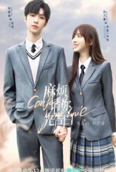 บอกรักก่อนได้ไหม Confess Your Love พากย์ไทย ตอนที่1-24