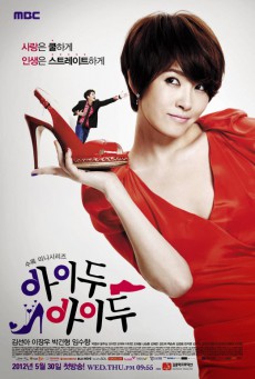 อุบัติรักกับดักหัวใจ I Do, I Do พากย์ไทย ตอนที่ 1-16