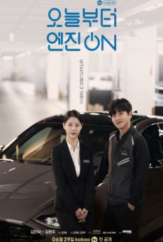 Start Up the Engine (2021) ซับไทย Ep.1-4