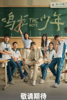 The Hope ซับไทย Ep1-30