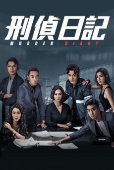 บันทึกลับปราบทรชน Murder Diary พากย์ไทย ตอนที่1-25