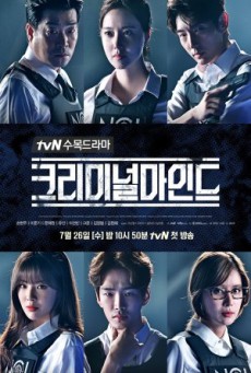 อ่านเกมฆ่า ล่าทรชน Criminal Minds Korea พากย์ไทย ตอนที่1-20