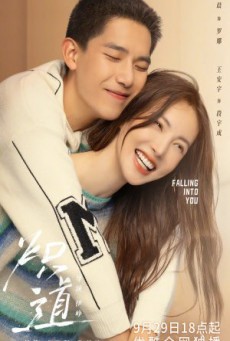 ก้าวนี้เพื่อเธอ Falling Into You พากย์ไทย ตอนที่1-26